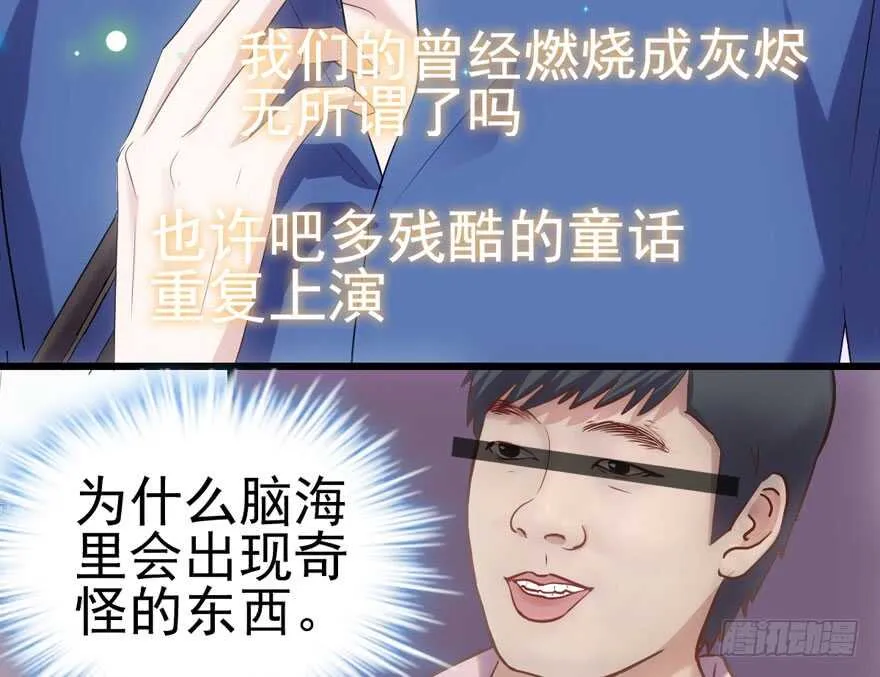 鸿门宴 第69页