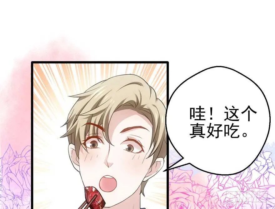 鸿门宴 第71页