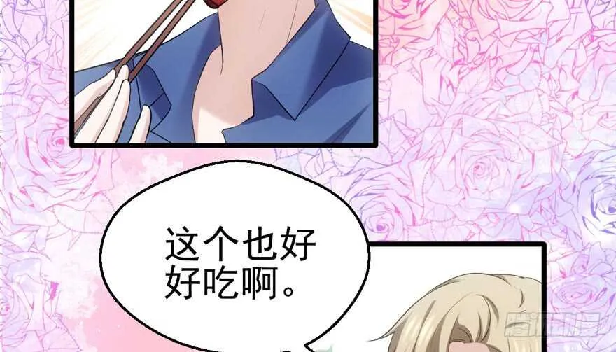 鸿门宴 第72页
