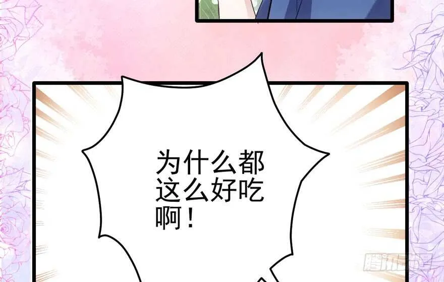 鸿门宴 第74页