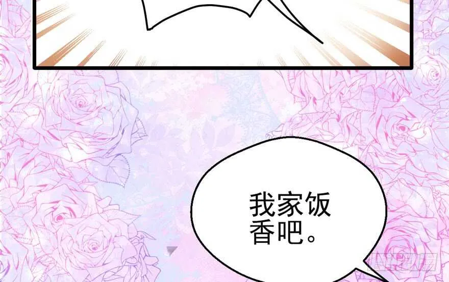 鸿门宴 第75页