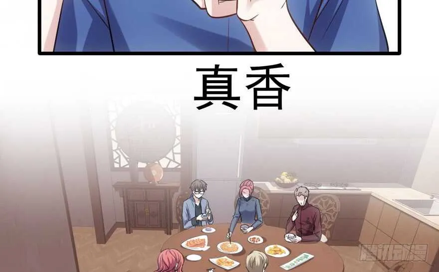 鸿门宴 第77页