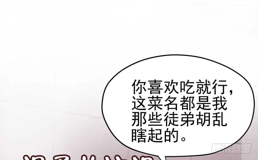 鸿门宴 第79页
