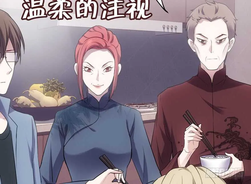 鸿门宴 第80页