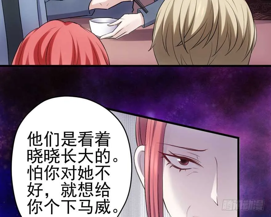 鸿门宴 第81页
