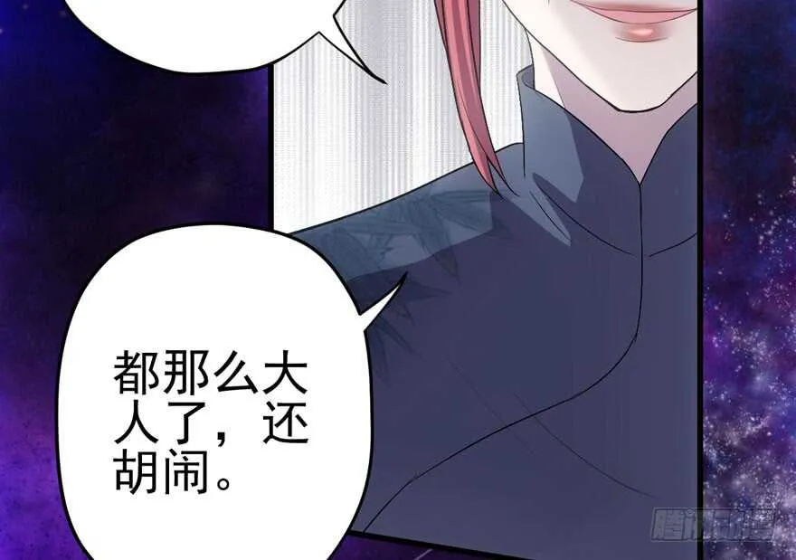 鸿门宴 第82页