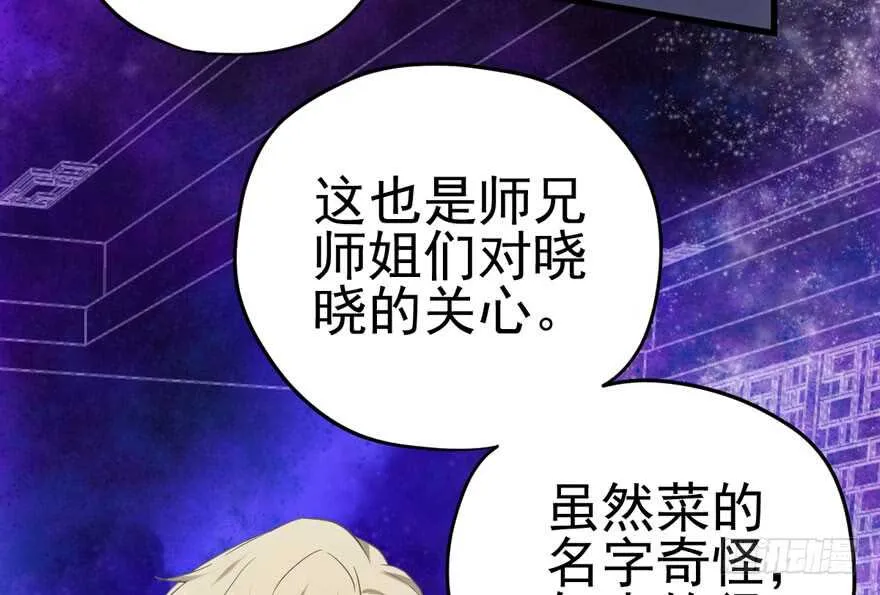 鸿门宴 第83页
