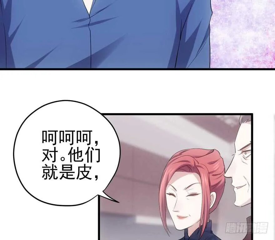 鸿门宴 第85页