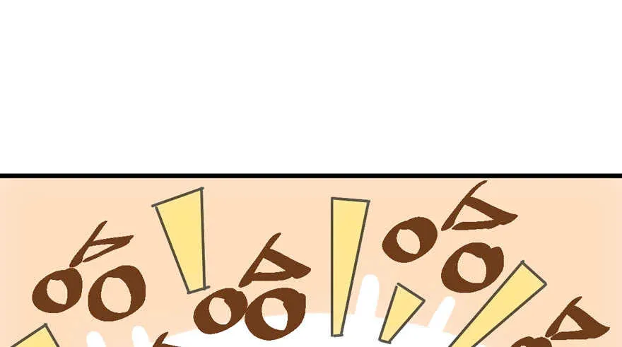 鸿门宴 第87页