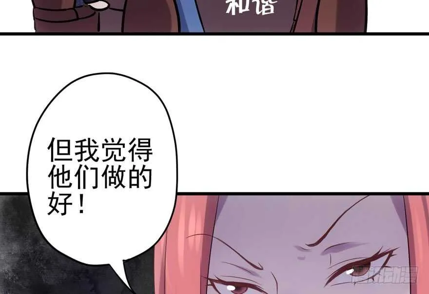 鸿门宴 第89页
