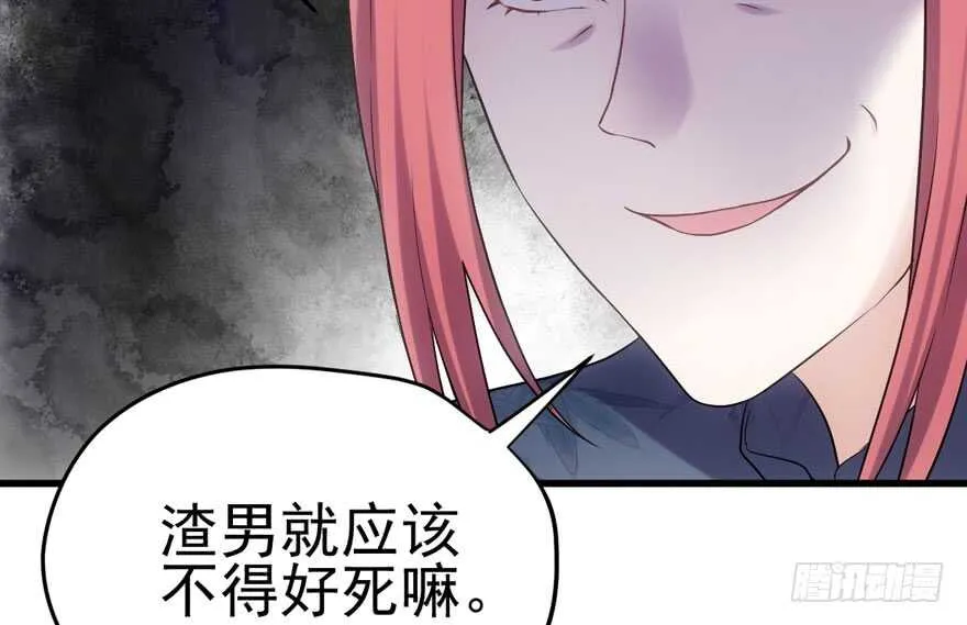 鸿门宴 第90页