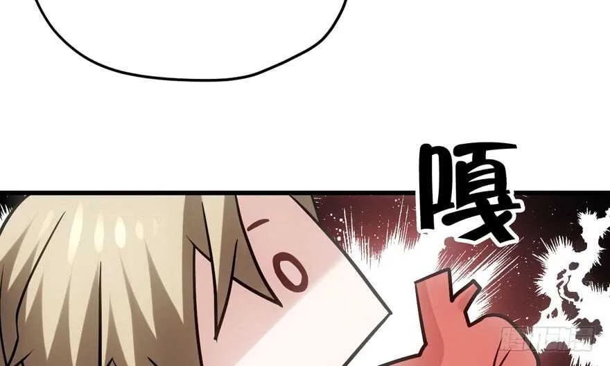 鸿门宴 第91页