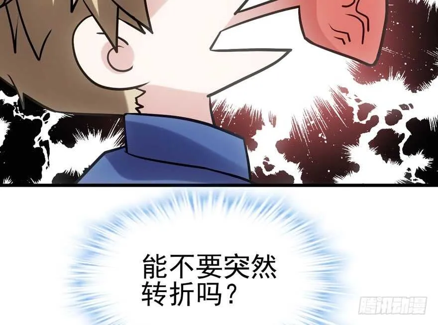 鸿门宴 第92页