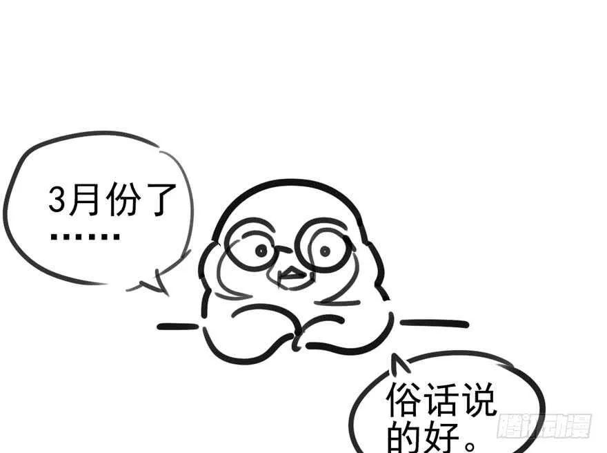 鸿门宴 第97页