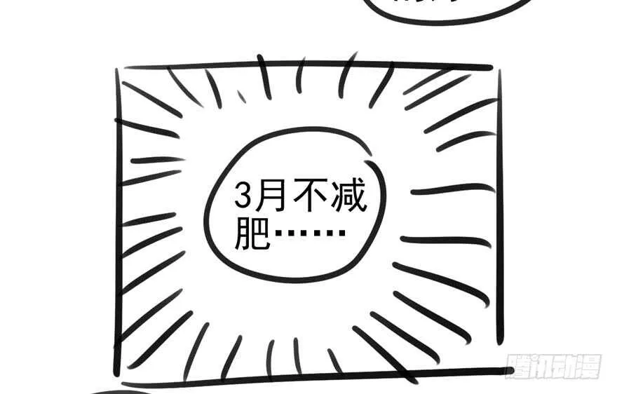 鸿门宴 第98页