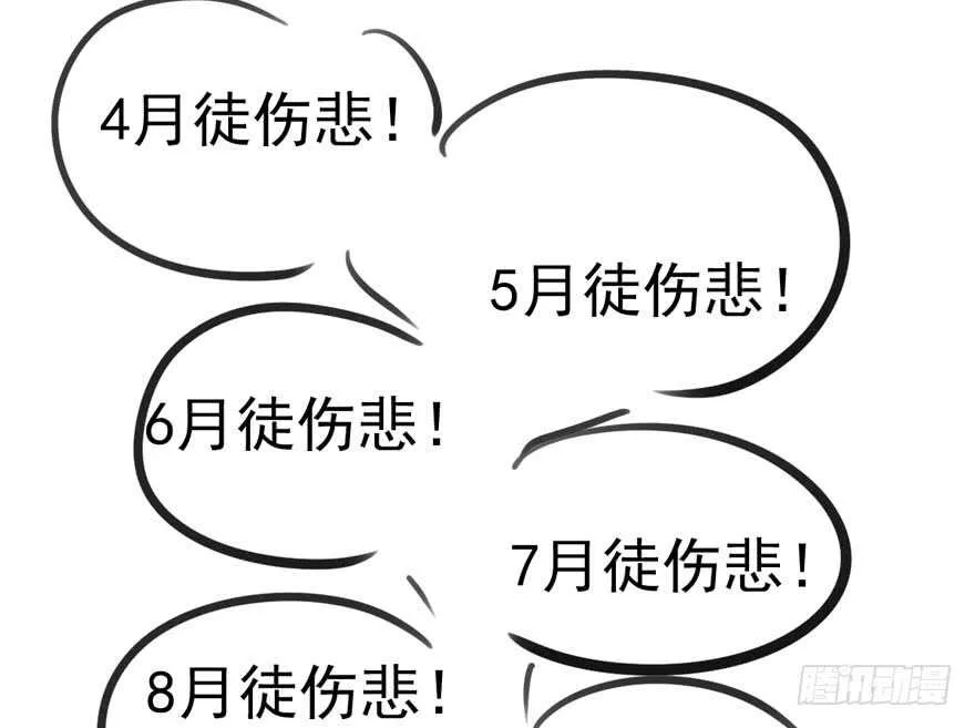 鸿门宴 第99页