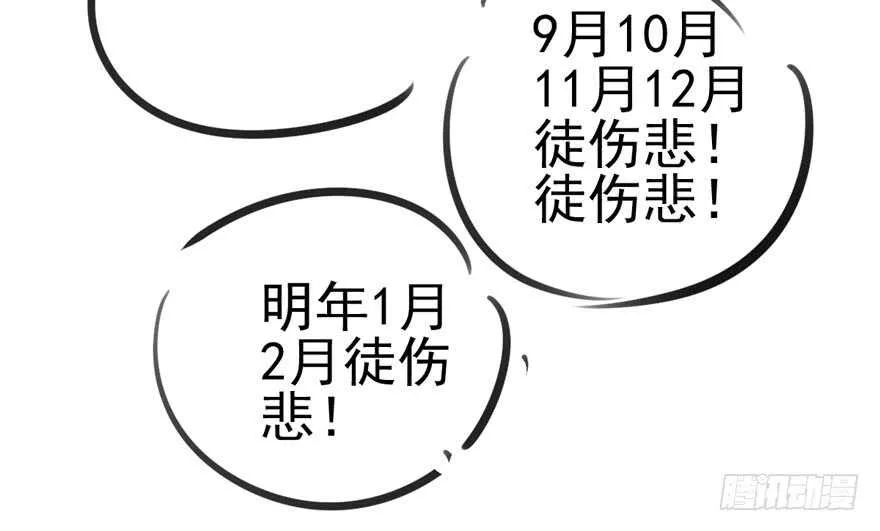 鸿门宴 第100页