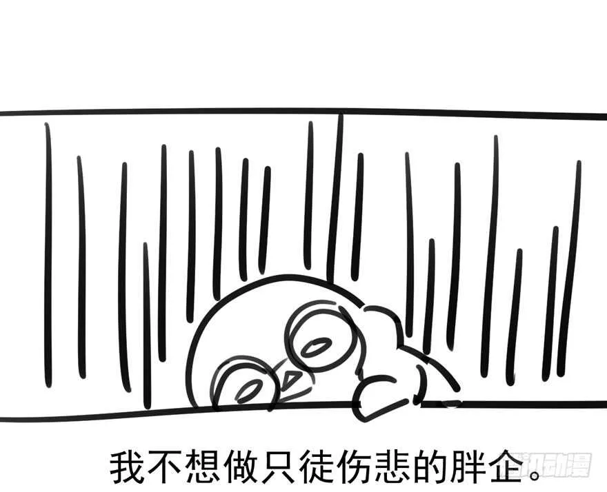 鸿门宴 第101页