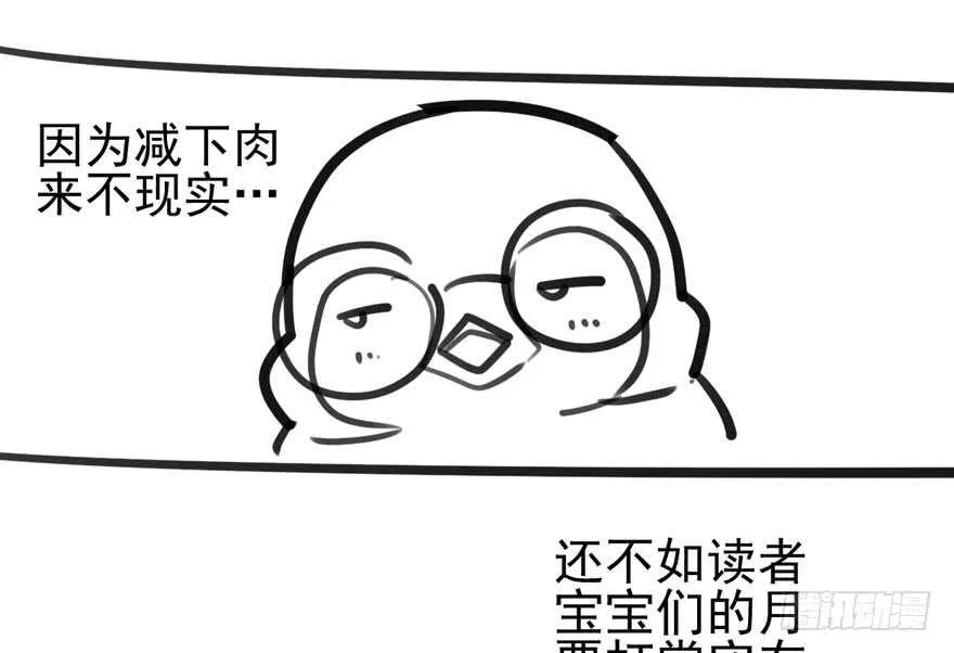 鸿门宴 第104页