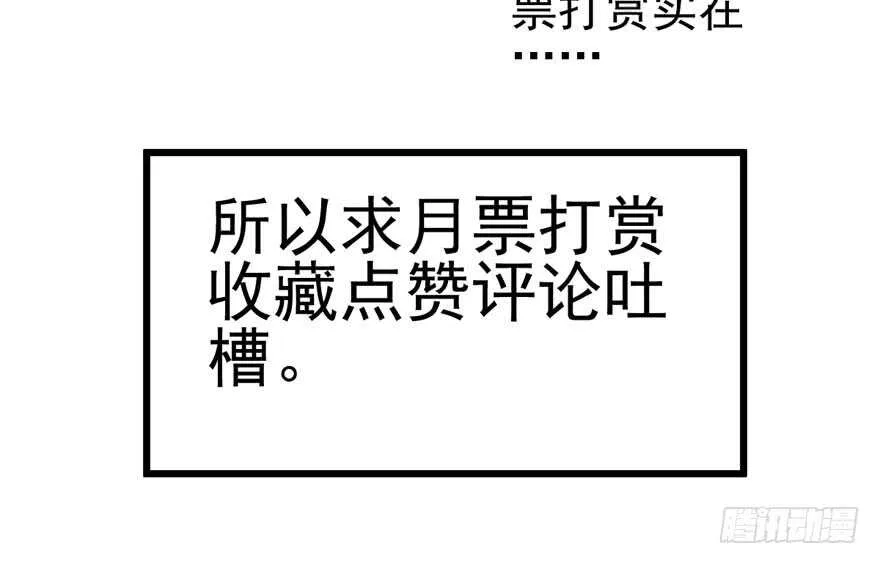 鸿门宴 第105页