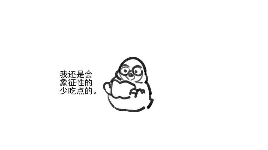 鸿门宴 第106页