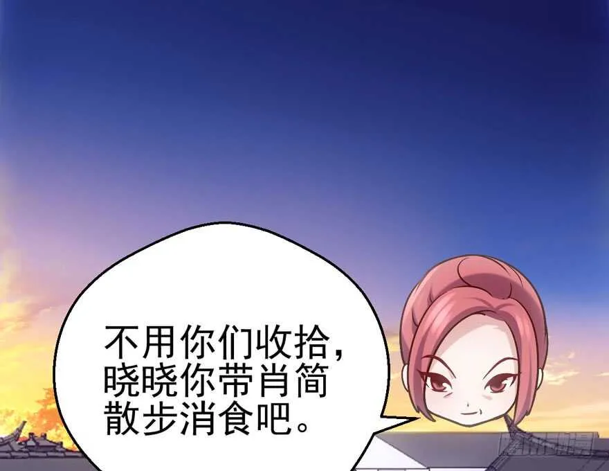 缘来是你 第3页