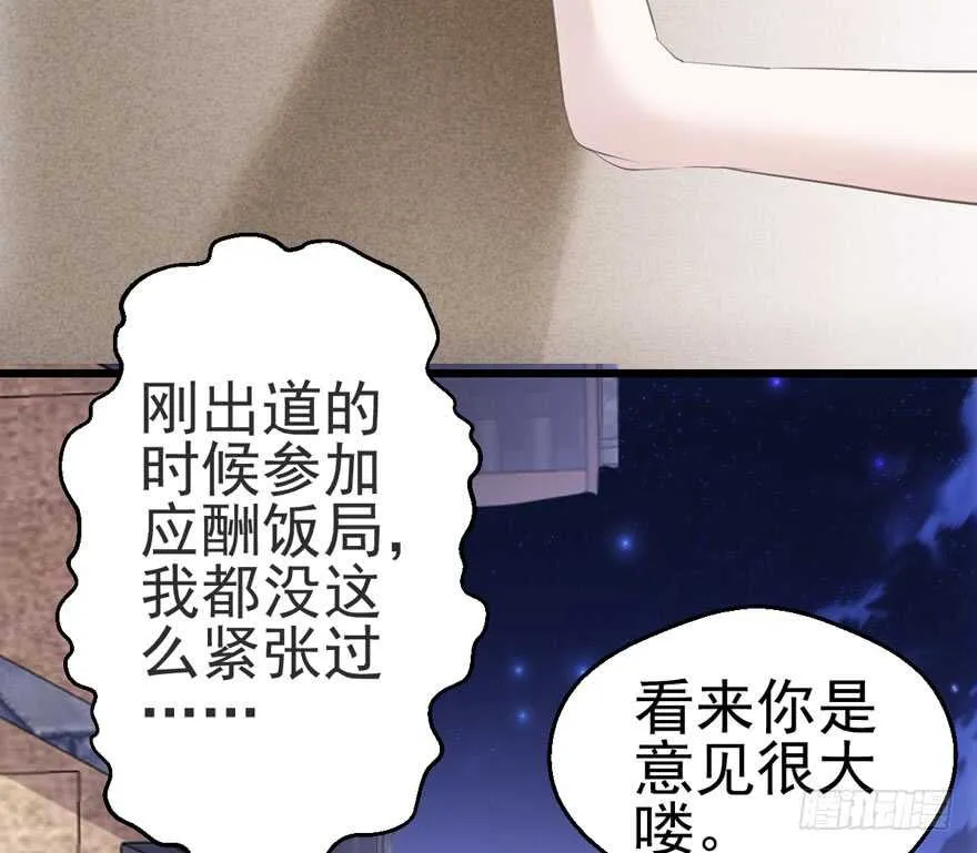 缘来是你 第7页