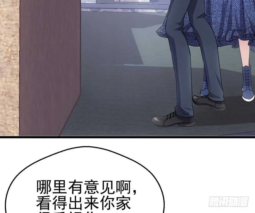 缘来是你 第9页