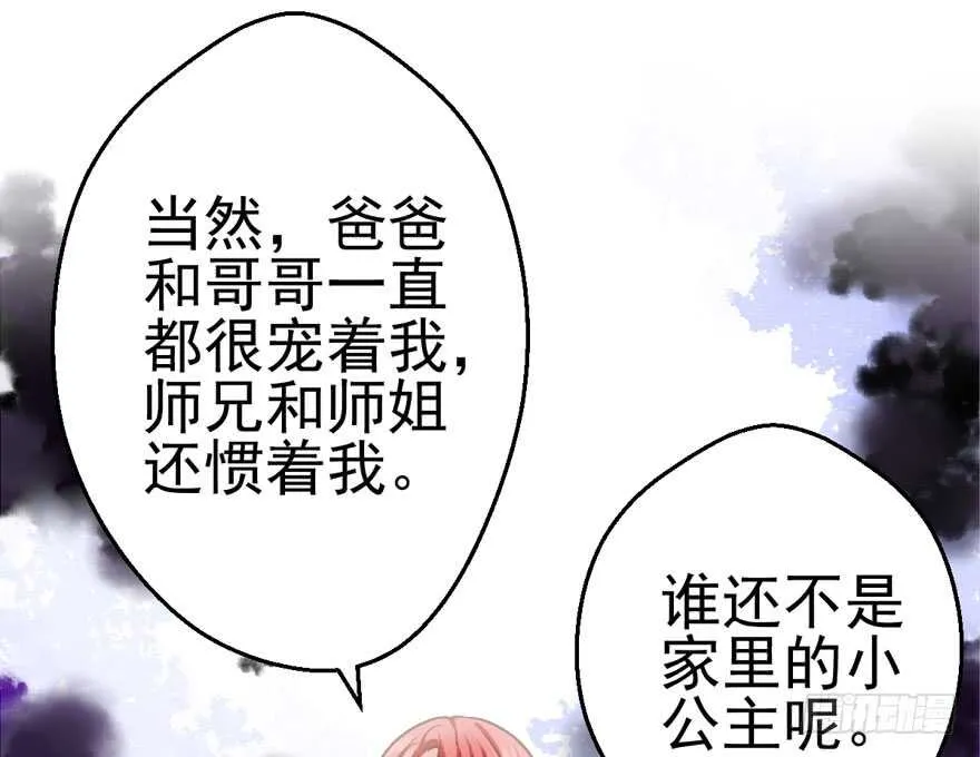 缘来是你 第12页