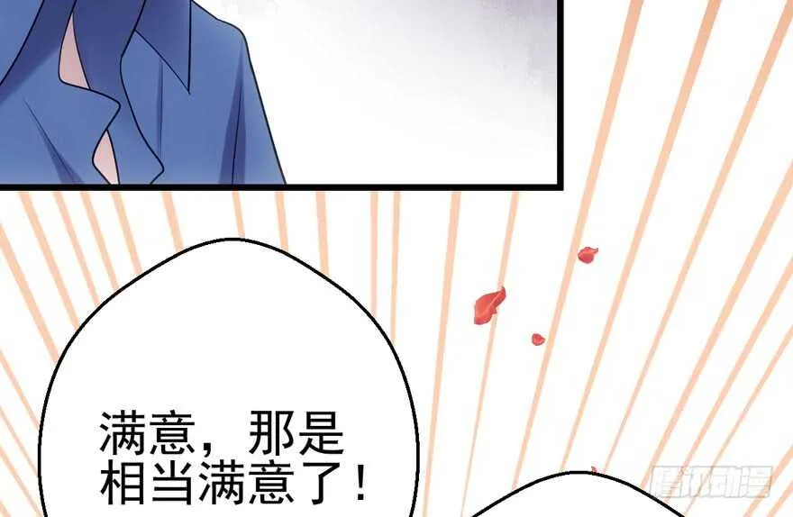 缘来是你 第17页