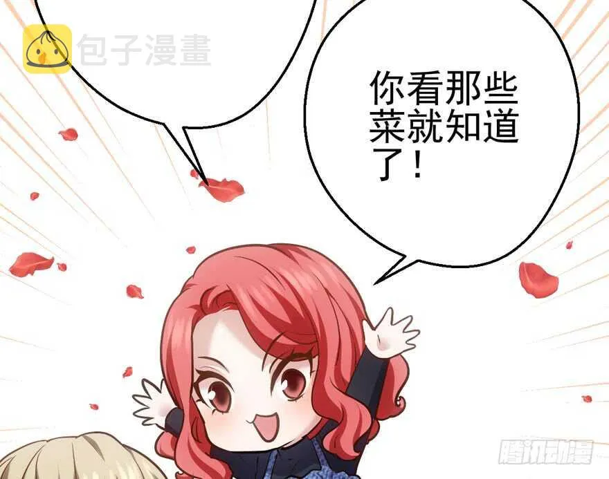 缘来是你 第18页