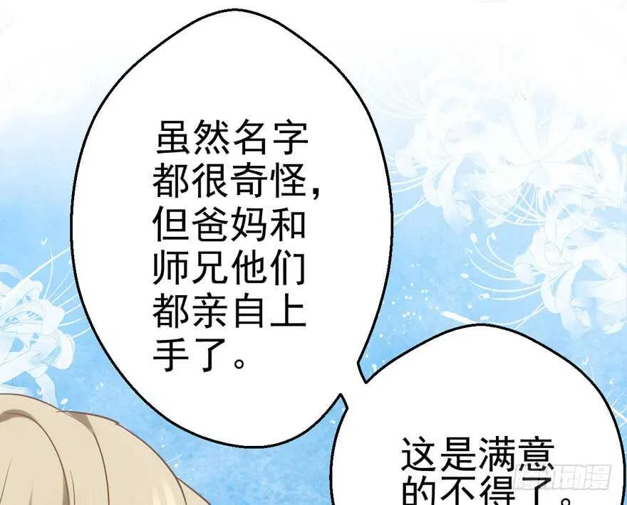 缘来是你 第20页