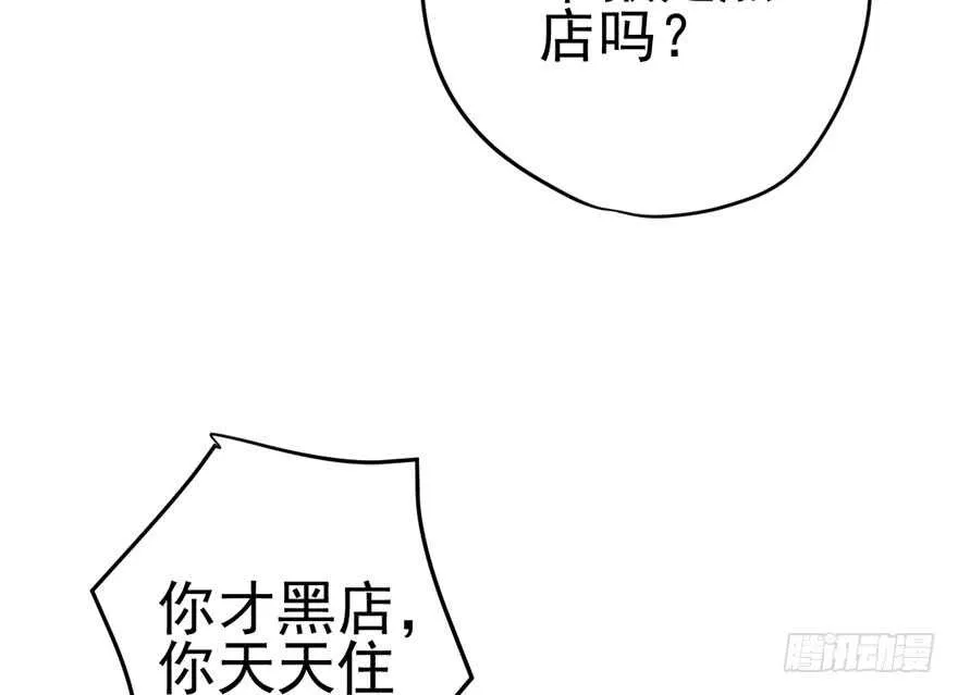 缘来是你 第30页