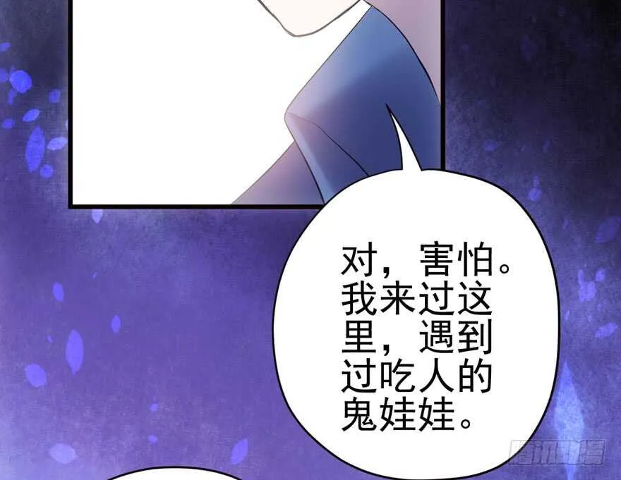 缘来是你 第71页
