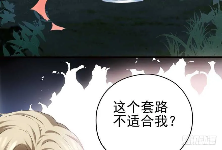 缘来是你 第79页