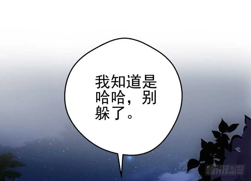 缘来是你 第102页