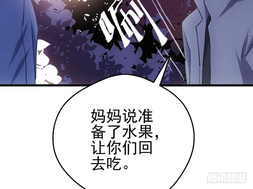 缘来是你 第106页