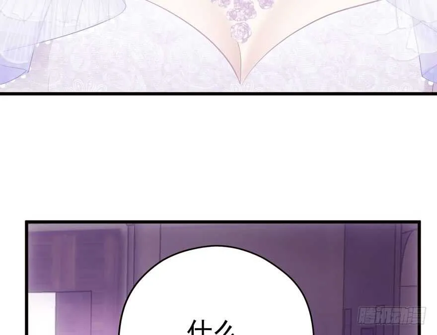 鬼娃新娘 第20页