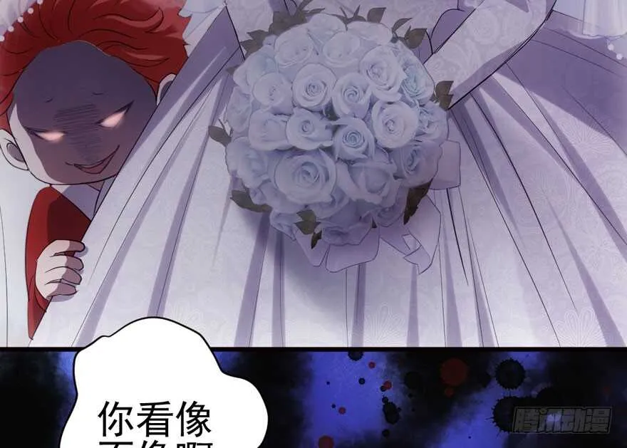 鬼娃新娘 第25页
