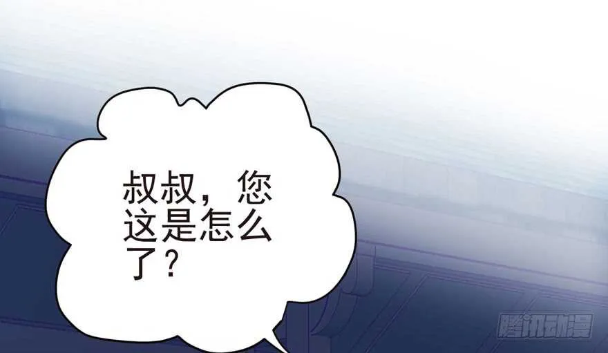 鬼娃新娘 第75页