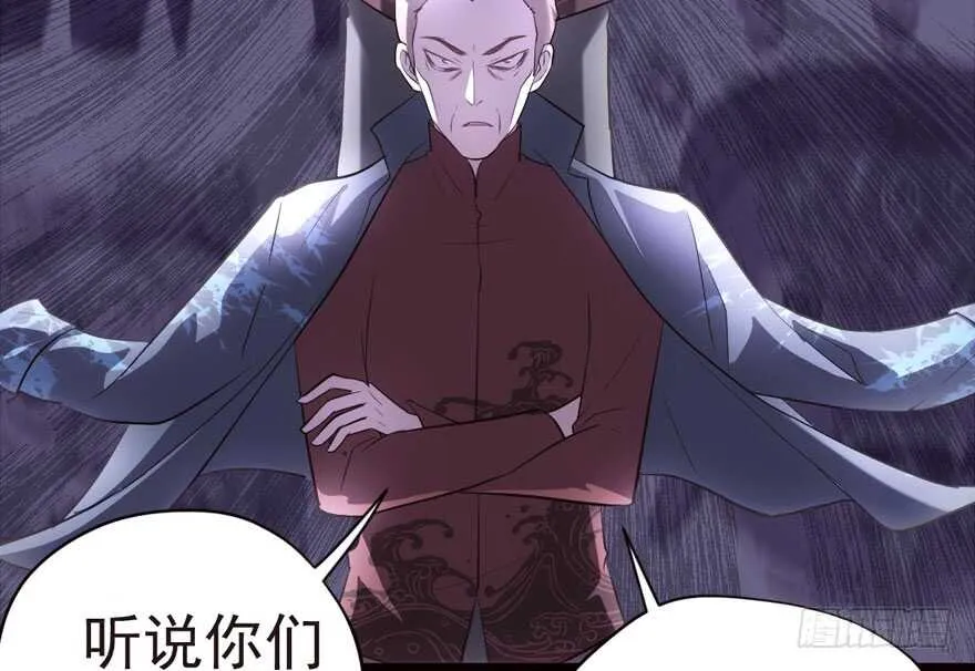 鬼娃新娘 第87页