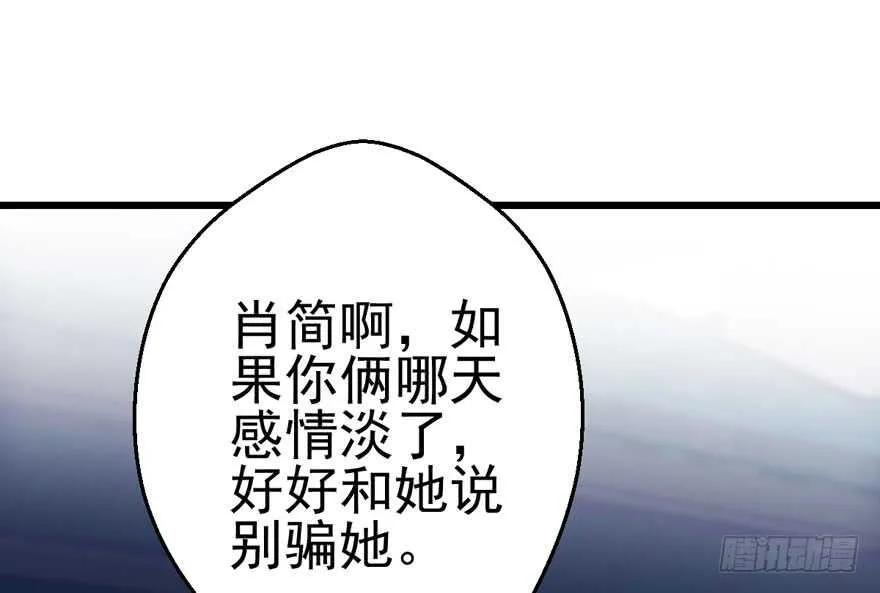 全员盖章 第12页