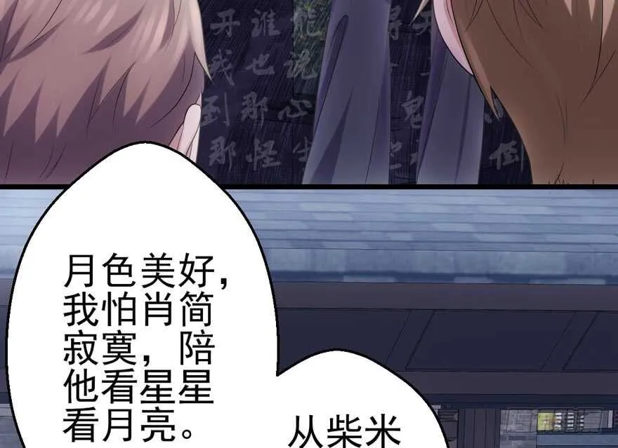 全员盖章 第25页