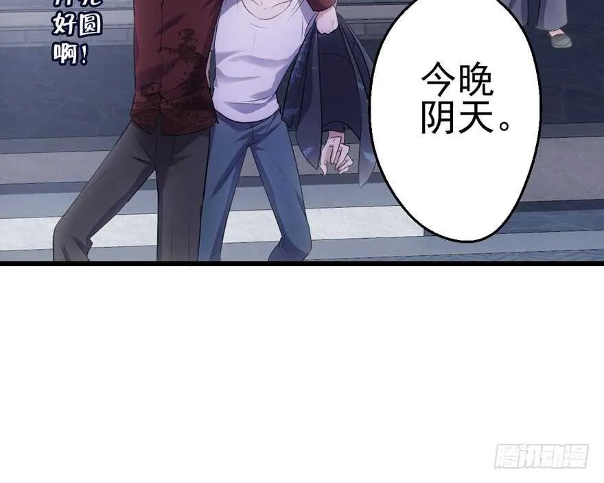 全员盖章 第27页