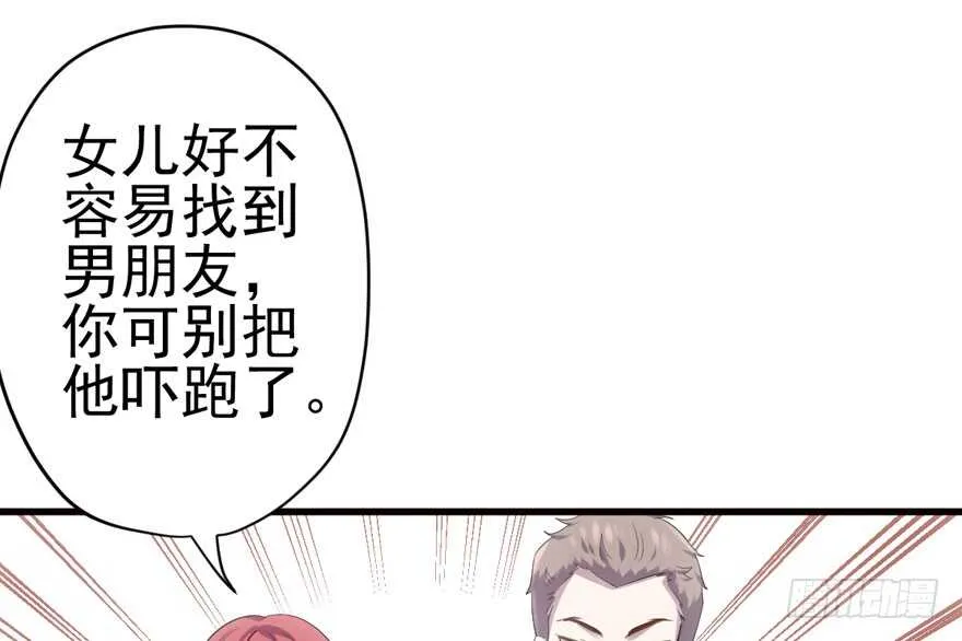 全员盖章 第28页