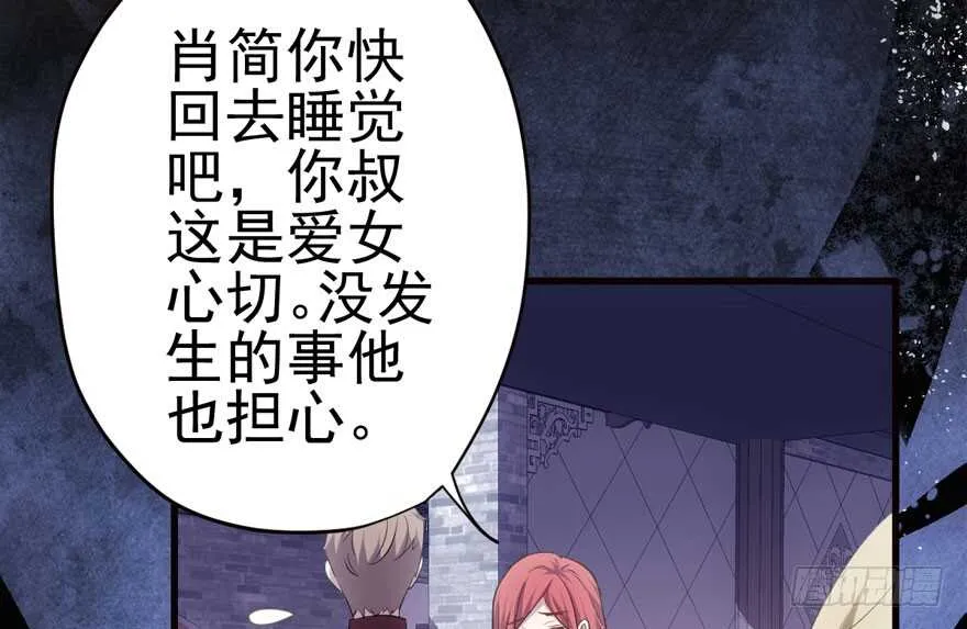 全员盖章 第30页