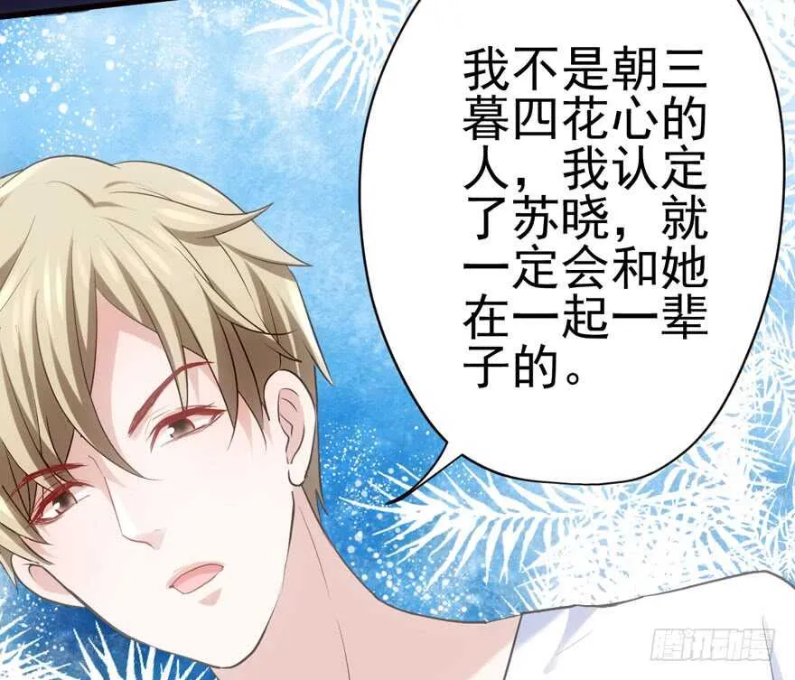 全员盖章 第39页