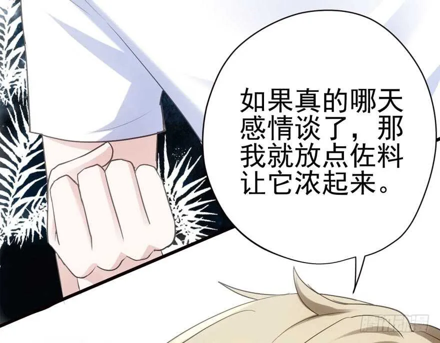 全员盖章 第41页