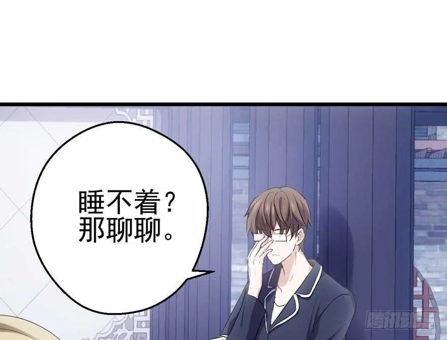 全员盖章 第53页