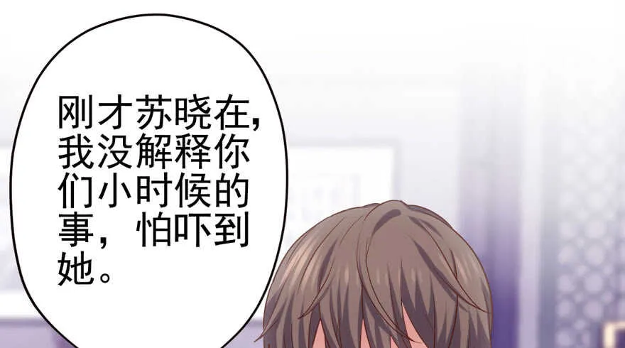 全员盖章 第60页